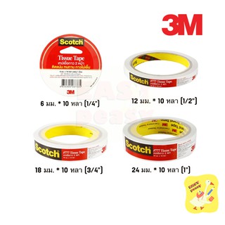 เทปกาวสองหน้าบาง 3M Scotch 777 ขนาด 1/4 / 1/2 / 3/4 / 1 นิ้ว เทปเยื่อกาว 2 หน้า เทปเยื่อกาวสองหน้า กาวสองหน้าบาง