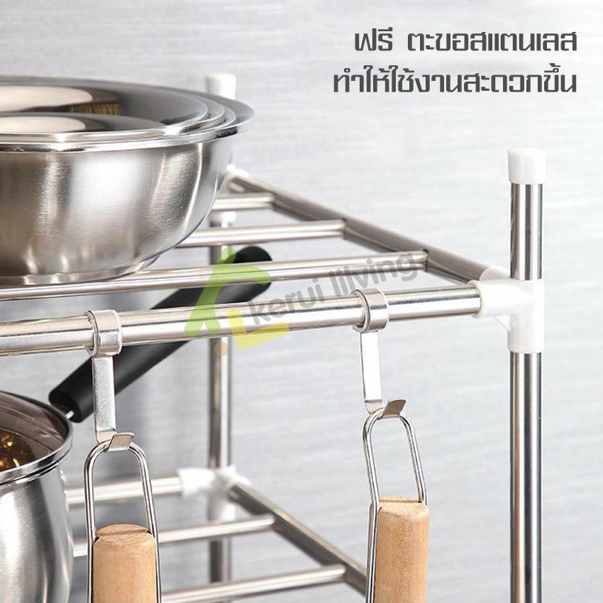 ชั้นวางในครัว-ชั้นวางสแตนเลส-stainless-steel-shelf-ชั้นวางเครื่องครัว-ชั้นวางอเนกประสงค์-ช้นวางหม้อ