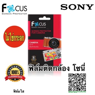ภาพหน้าปกสินค้าFocus ฟิล์มติดกล้อง Sony ZV-E10/A5100/A6300/A6400 ที่เกี่ยวข้อง