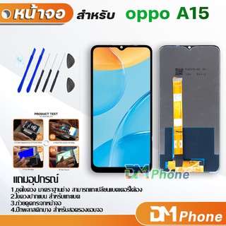 หน้าจอ Lcd oppo A15 / oppo A15S อะไหล่ อะไหล่มือถือ LCD จอพร้อมทัชสกรีน ออปโป้ oppo A15 / oppo A15S