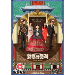 The Last Empress (52 ตอนจบ) [ซับไทย] DVD 7 แผ่น