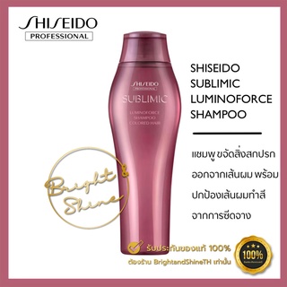 SHISEIDO SUBLIMIC Luminoforce Shampoo 250ml. สำหรับผมทำสี