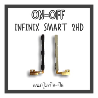 on-off Infinix Smart2HD แพรสวิตSmart2HD ปิด-​เปิด Smart2HD แพรเปิดปิดSmart2HD แพรปุ่มสวิตปิดเปิดSmart2HD แพรเปิดปิด