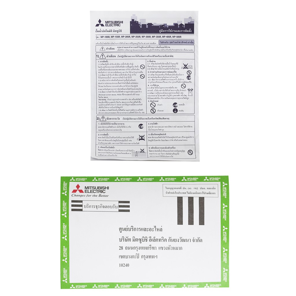 mitsubishi-ปั๊มน้ำอัตโนมัติ-รุ่น-wp255r-ไม่รวมติดตั้ง-mc