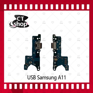 สำหรับ Samsung A11 อะไหล่สายแพรตูดชาร์จ Charging Connector Port Flex Cable（ได้1ชิ้นค่ะ) อะไหล่มือถือ CT Shop