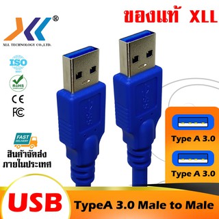 สาย USB3.0 Male to Male ความยาว 1.5เมตร usb3601