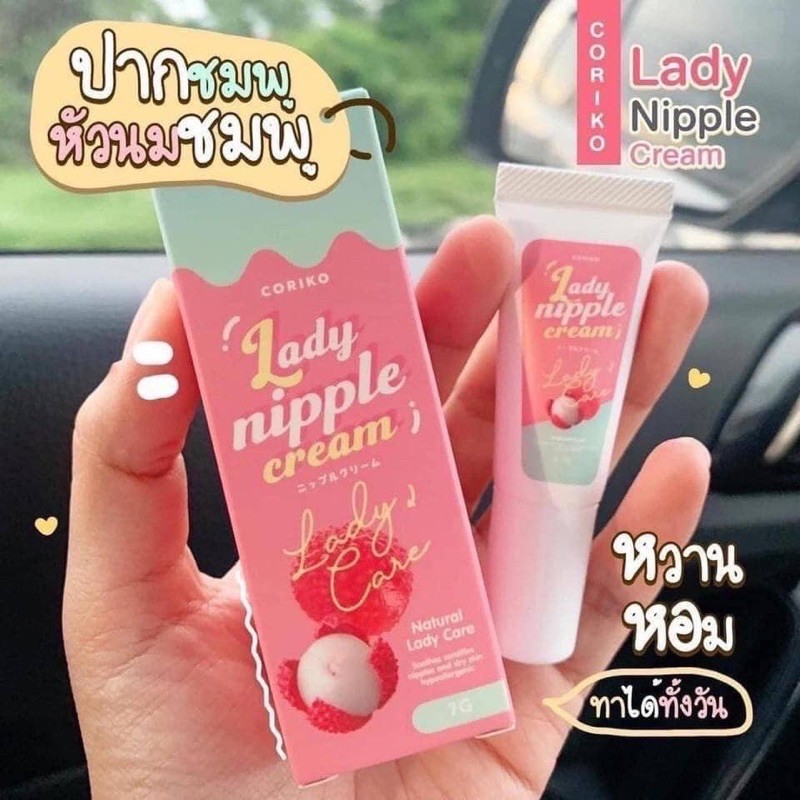 coriko-lady-nipple-cream-7-g-ลิปลิ้นจี่-โคริโกะ-ครีมบำรุงปากและหัวนมชมพู