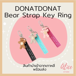 • พร้อมส่ง • บรันช์บราเธอร์ส 🐻 พวงกุญแจ DONATDONAT Bear Strap Key Ring