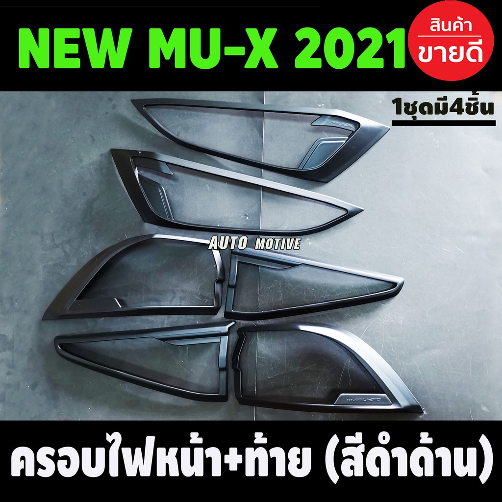 ครอบไฟหน้า-ครอบไฟท้าย-สีดำด้าน-isuzu-mux-mu-x-2021-2022-2023-ใส่ร่วมกันได้-a