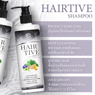 ภาพขนาดย่อของภาพหน้าปกสินค้าHairtive shampoo 1 ขวด (ศูนย์จำหน่ายใหญ่ Head office) จากร้าน classyser บน Shopee