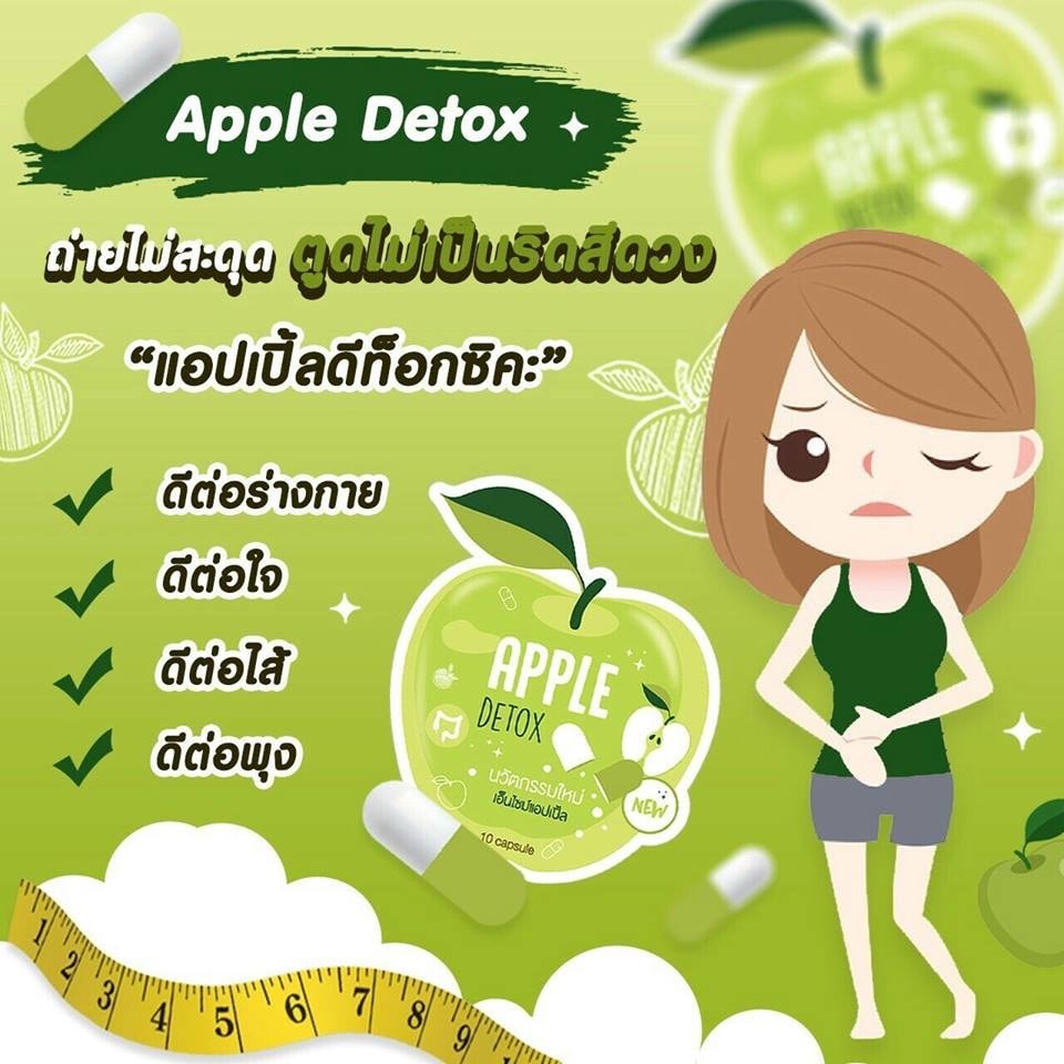 ภาพสินค้าแอปเปิ้ลดีท็อกซ์ กรีนแอปเปิ้ลเฮิร์บ Green Apple Herb Apple Detox 100% Apple Herb Detox จากร้าน minny_store บน Shopee ภาพที่ 7