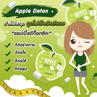 ภาพขนาดย่อของภาพหน้าปกสินค้าแอปเปิ้ลดีท็อกซ์ กรีนแอปเปิ้ลเฮิร์บ Green Apple Herb Apple Detox 100% Apple Herb Detox จากร้าน minny_store บน Shopee ภาพที่ 7
