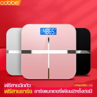 Cobbe เครื่องชั่งน้ำหนัก ตาชั่งน้ำหนัก