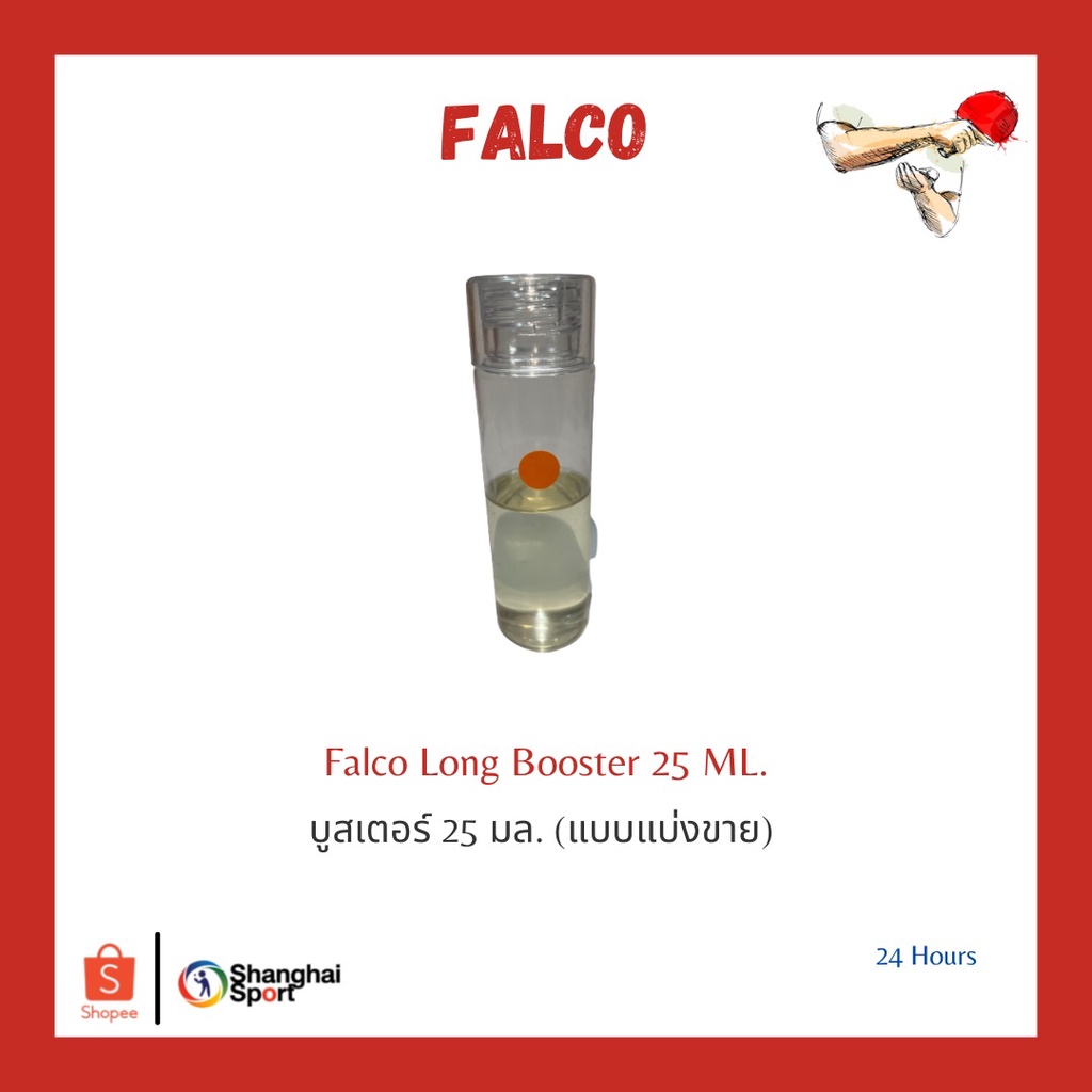 ภาพหน้าปกสินค้าน้ำยา Falco Long Booster 150 ml และ 50 ml (แบบแบ่งขาย)