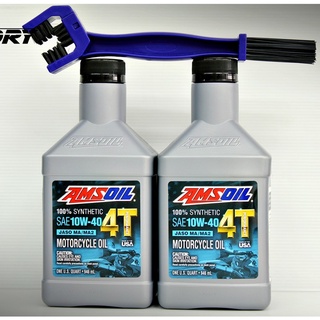 น้ำมันเครื่อง AMSOIL 10W40 เกรดสังเคราะห์ 100% 2 ขวด + แปรงขัดโซ่