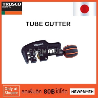 TRUSCO : TTC-632T (489-0647) AUTOMATIC TUBE CUTTER กรรไกรตัดท่อทองแดง คัตเตอร์ตัดท่อทองแดง