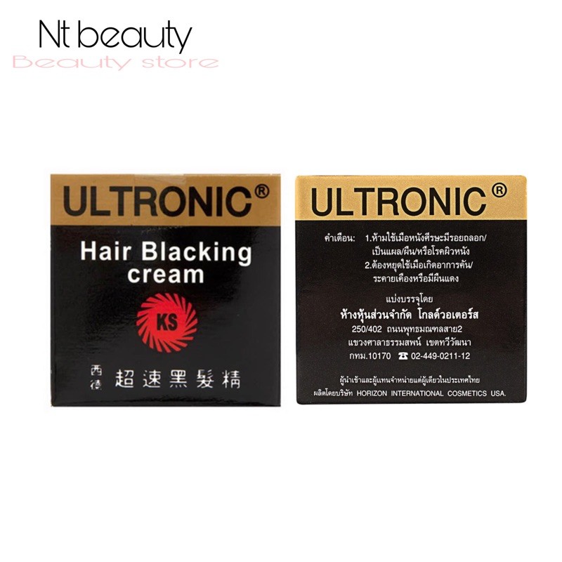 รูปภาพสินค้าแรกของULTRONIC อูลโทนิค น้ำมันใส่ผมดำ อูโทนิค อุโทรนิค ultronic ครีมใส่ผมดำ อุลโทนิค อุลโทรนิค