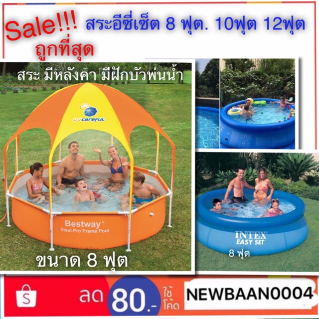 สระอีซี่เซ็ต-intex-easy-set-8ฟุต-10-ฟุต-12-ฟุต