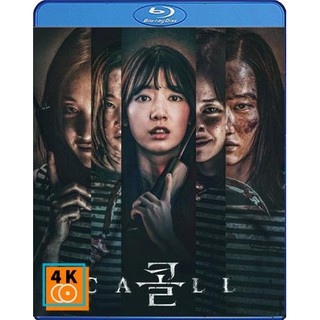 สินค้า หนัง Bluray The Call (2020) สายตรงต่ออดีต