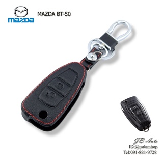 ซองหนังกุญแจรถยนต์ MAZDA ปลอกหุ้มกุญแจรถยต์ MAZDA  BT-50 แบบกุญแจดีดข้าง