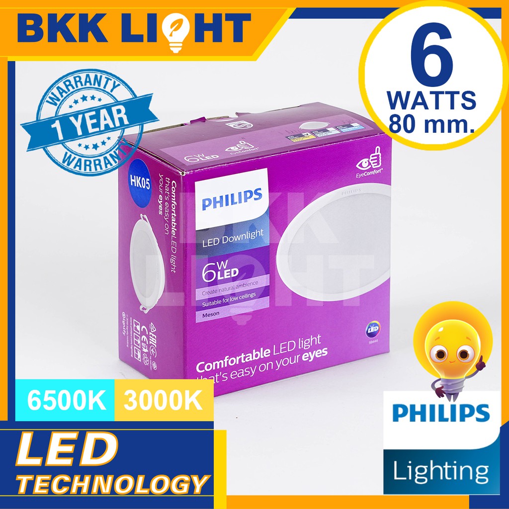 philips-ดาวน์ไลท์-led-meson-6w-080-59444-3-นิ้ว-3-ฟิลิปส์-ของแท้