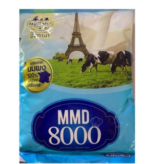 ภาพหน้าปกสินค้านมผง 100% จากฝรั่งเศส MMD 8000 ที่เกี่ยวข้อง
