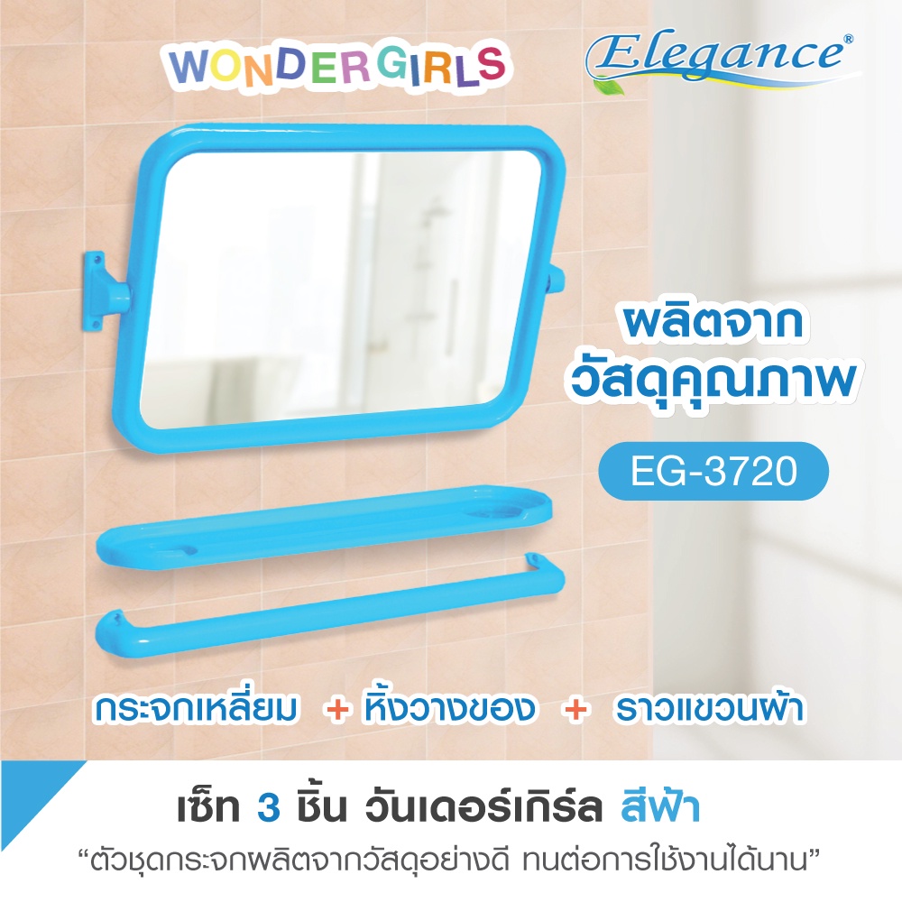 ส่งฟรี-กระจกห้องน้ำ-ชุดกระจกเหลี่ยม-3-ชิ้น-วันเดอร์เกิร์ล-ติดตรงผนังกำแพง-เพิ่มสไตล์ให้กับห้องน้ำของคุณ-ห้องน้ำ