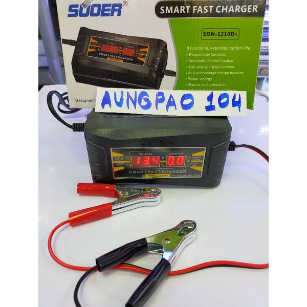 เครื่องชาร์จแบตเตอรี-suoer-รุ่น-son-1210d-fast-charger-12v10a-เครื่องชาร์จแบตเตอรีรถยนต์-แบตเตอรีรถมอไซค์-12โวล10แอมป์