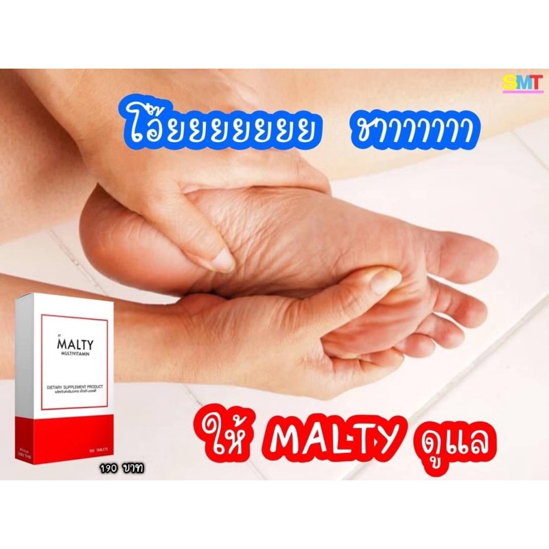 malty-multivitamin-มอลตี้-วิตามินผิวเงา-100-เม็ด