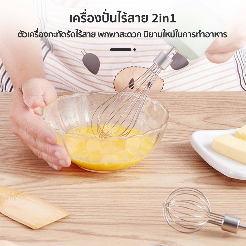 เครื่องปั่นเอนกประสงค์รวมเครื่องปั่น-เบเกอรี่-mixer-ชุดทำเค้ก-เบเกอรี่-ตะกร้อตีไข่-ทำแป้ง-ทำขนม-เครื่องปั่นกระเทียม