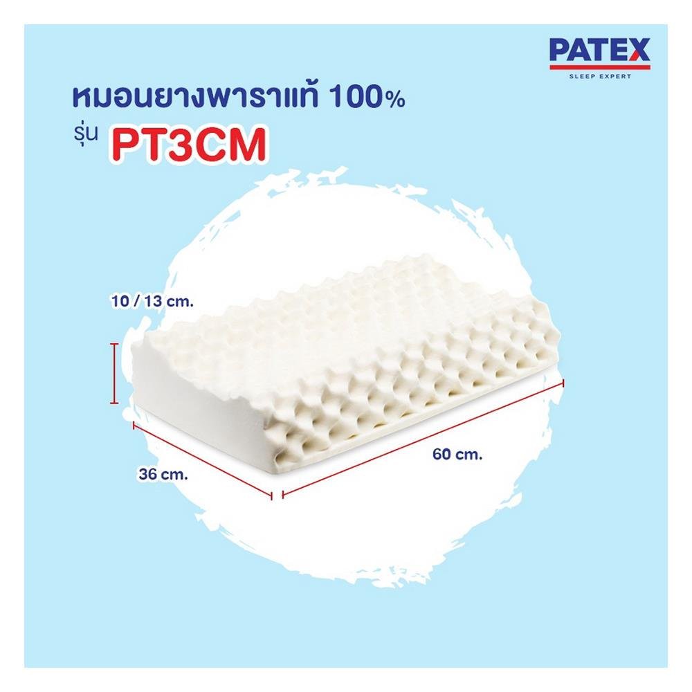 หมอนสุขภาพ-หมอนสุขภาพ-latex-patex-pt3cm-หมอนหนุน-หมอนข้าง-ห้องนอน-เครื่องนอน-latex-pillow-patex-pt3cm-white