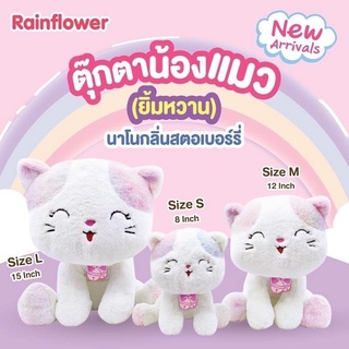 ตุ๊กตาน้องแมวเรนโบว์ (ยิ้มหวาน) นาโนกลิ่นสตอเบอร์รี่🍓