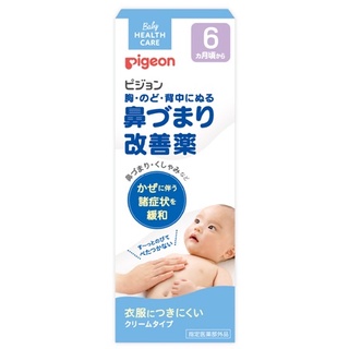 ภาพหน้าปกสินค้าPigeon ครีมทาบรรเทาอาการคัดจมูก ขนาด 50g. (แพคเกจใหม่)＊หมดอายุ 08/2025＊ ซึ่งคุณอาจชอบราคาและรีวิวของสินค้านี้