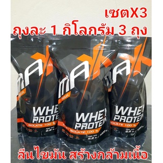 สินค้า ลีนไขมันเวย์โปรตีน isolate X 3 ถุงละ 1 กิโลกรัม 3 ถุง  #V7.