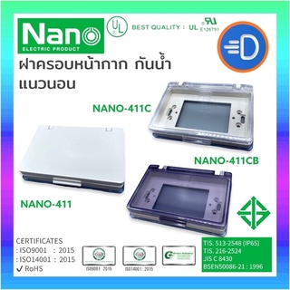 NANO-411 ฝาครอบกันน้ำ ฝาครอบสวิทซ์ไฟ ฝาครอบปลั๊กไฟ  NANO 3.5x5x1" แนวนอน