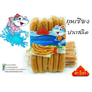 สินค้า กุนเชียงปลาสลิด ขนาด450กรัม ตรา5ดาว