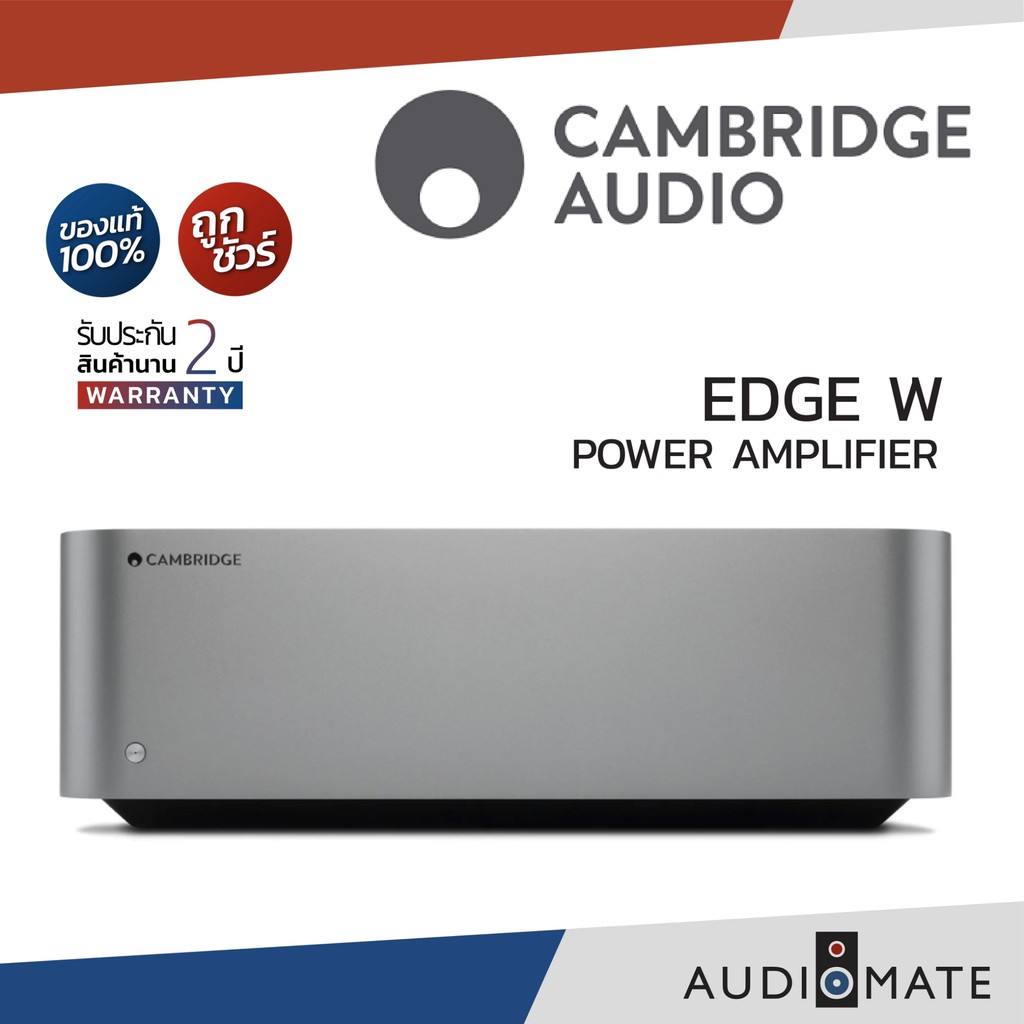 cambridge-audio-edge-w-power-amplifier-100w-hi-end-power-amp-รับประกัน-2-ปี-โดย-power-buy-audiomate