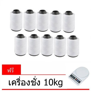 carbed ด้ายเย็บกระสอบ 10 ม้วน จักรเย็บกระสอบทราย แถม เครื่องชั่ง 10kg