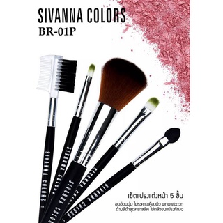 "SIVANNA COLORS BRUSH BR-01P I ซีเวนน่า คัลเลอร์ส เซทแปรงแต่งหน้า 5 ชิ้น"