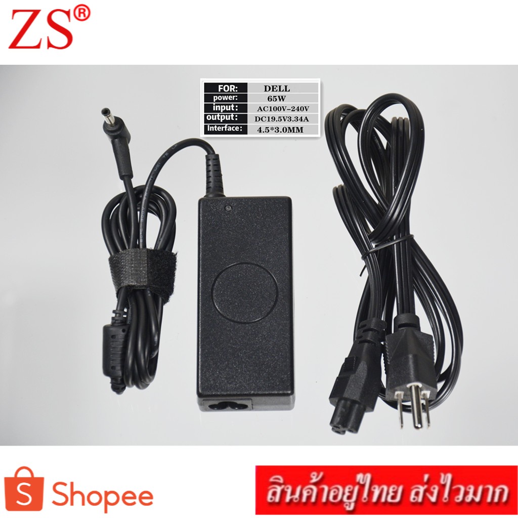 ภาพหน้าปกสินค้าZS Adapter Notebook อะแดปเตอร์ For DELL 19.5V 3.34A หัว 4.5*3.0 (สีดำ) จากร้าน zs.123 บน Shopee