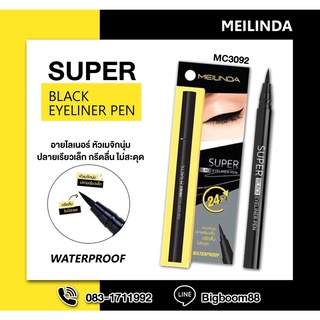 Meilinda Super Black Eyeliner Pen MC3092 อายไลเนอร์ กันน้ำ ส่งจากไทย แท้100% BigBoom