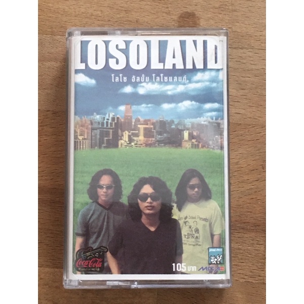 loso-ชุด-loso-land