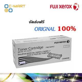 Fuji Xerox CT202330 ตลับหมึกโทนเนอร์ สีดำ ของแท้ Black Original Toner Cartridge