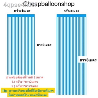 ↂ♂ม่านฟอยล์ กาวในตัว ขนาด 2 ม. และ 3 ม. เกรดAAA (ดูขนาดรูปถัดไปนะคะ) เนื้อเงา เมทัลลิค ตกแต่งงานปาร์ตี้ Backdrop