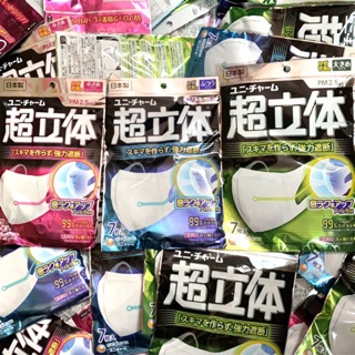 แมสญี่ปุ่น. ยี่ห้อ  unicharm 3d mask กันฝุ่น pm2.5 (ของญี่ปุ่นแท้)