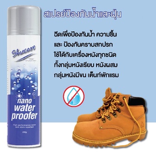 ภาพขนาดย่อของสินค้าสเปรย์ป้องกันน้ำ เชื้อรา และคราบสกปรก รองเท้า กระเป๋า โซฟา เข็มขัด เต๊นท์ ผ้าใบ 325ml. (Nano Water Proofer)