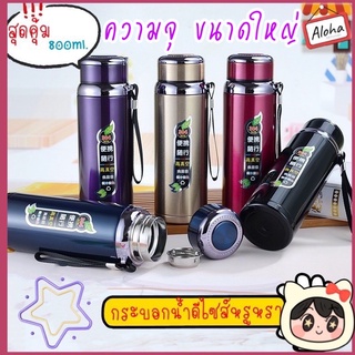 กระบอกน้ำเก็บความเย็น กระติกน้ำร้อน กระบอกน้ำพกพา ขนาดใหญ่800ml.XE-7705