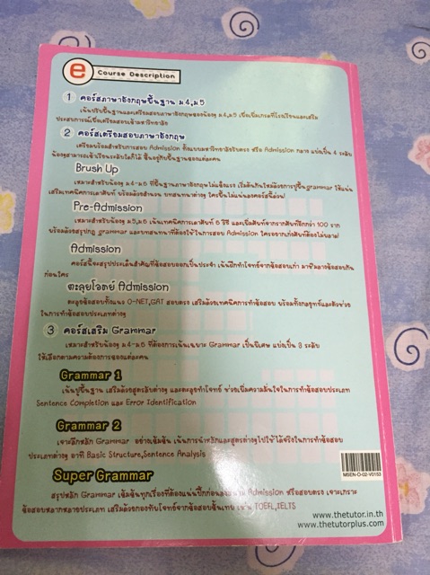 หนังสือภาษาอังกฤษ