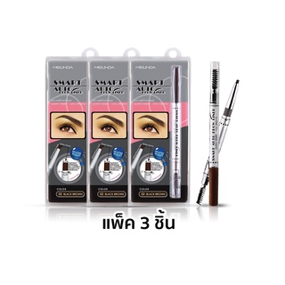 Mei Linda Smart Auto Brow Liner #MD3041 : meilinda เมลินดา ดินสอเขียนคิ้ว สมาร์ท ออโต้ x 3 ชิ้น beautybakery