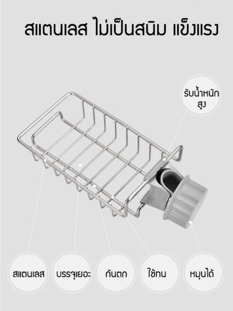 ตะแกรงแสตนเลสเอนกประสงค์-สำหรับติดก๊อกน้ำ